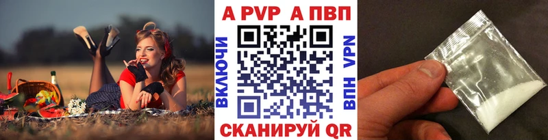 APVP кристаллы Южно-Сухокумск