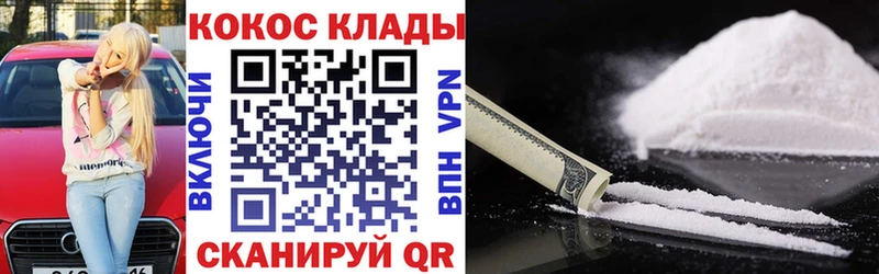COCAIN 98% Южно-Сухокумск