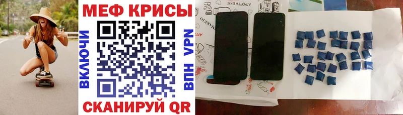 Мефедрон кристаллы  Южно-Сухокумск 