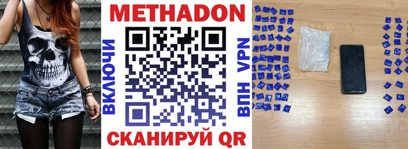 МЕТАДОН кристалл  Южно-Сухокумск 